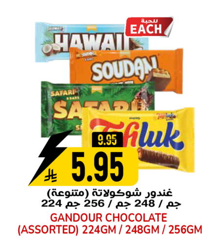 available at جراند هايبر in مملكة العربية السعودية, السعودية, سعودية - الرياض