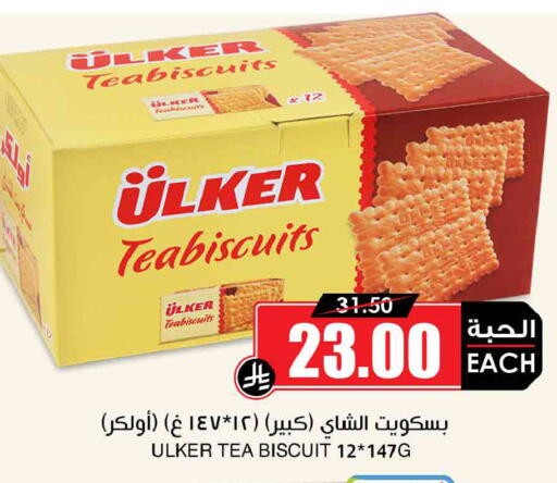 available at أسواق النخبة in مملكة العربية السعودية, السعودية, سعودية - وادي الدواسر