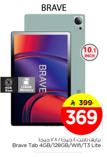 available at Nesto in KSA, Saudi Arabia, Saudi - Riyadh