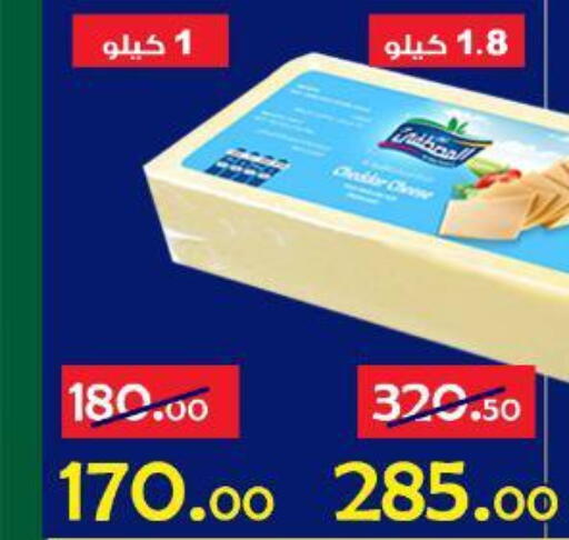 available at Aldoneia Bkheir ismailia  in Egypt - Cairo