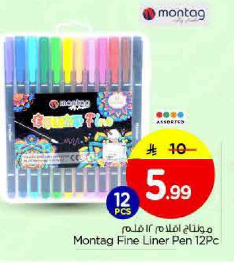 available at نستو in مملكة العربية السعودية, السعودية, سعودية - الخرج