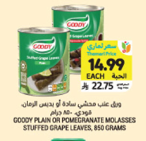 Pomegranate available at Tamimi Market in KSA, Saudi Arabia, Saudi - Jeddah