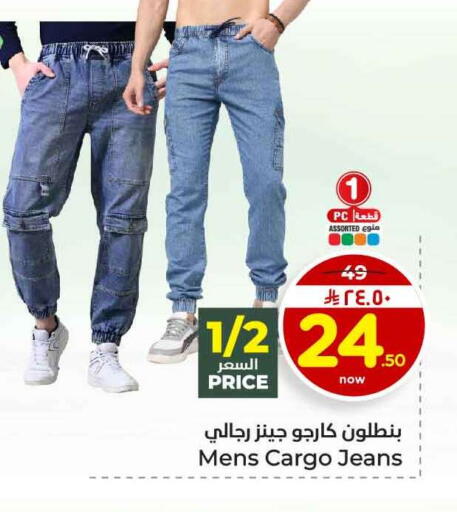 available at هايبر الوفاء in مملكة العربية السعودية, السعودية, سعودية - جدة