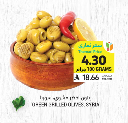 available at Tamimi Market in KSA, Saudi Arabia, Saudi - Jeddah