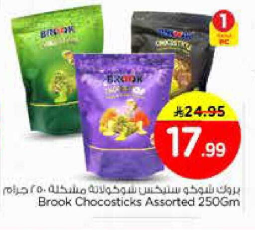 available at Nesto in KSA, Saudi Arabia, Saudi - Al Khobar