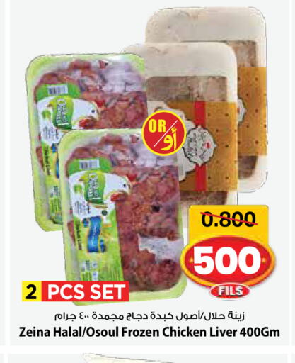 available at مارك & سايف in الكويت - مدينة الكويت