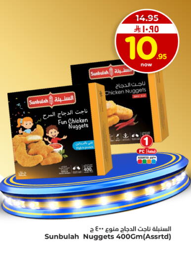 available at Hyper Al Wafa in KSA, Saudi Arabia, Saudi - Dammam