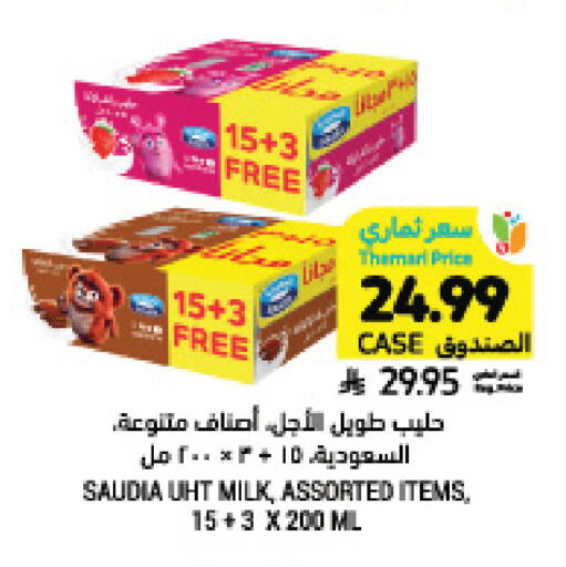 available at Tamimi Market in KSA, Saudi Arabia, Saudi - Jeddah