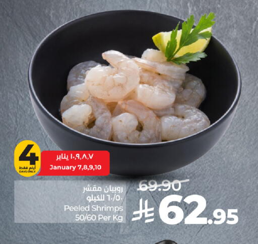 available at LULU Hypermarket in KSA, Saudi Arabia, Saudi - Al-Kharj