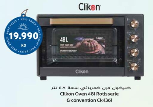 available at جراند هايبر in الكويت - محافظة الأحمدي