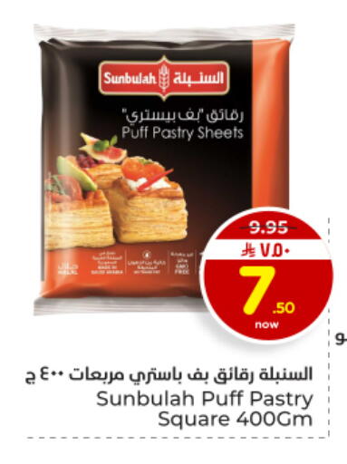 available at Hyper Al Wafa in KSA, Saudi Arabia, Saudi - Dammam