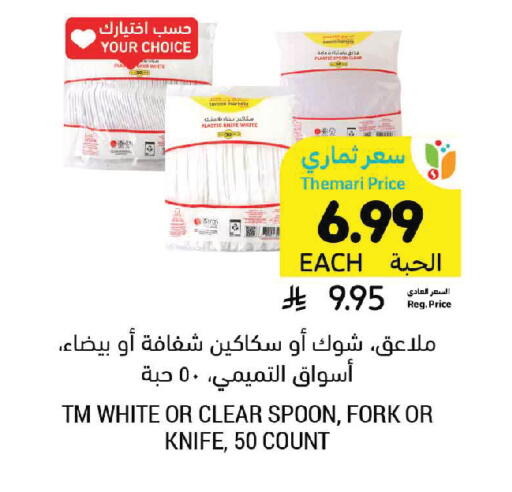 available at Tamimi Market in KSA, Saudi Arabia, Saudi - Medina