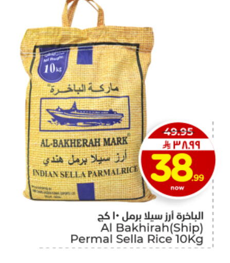 available at Hyper Al Wafa in KSA, Saudi Arabia, Saudi - Dammam