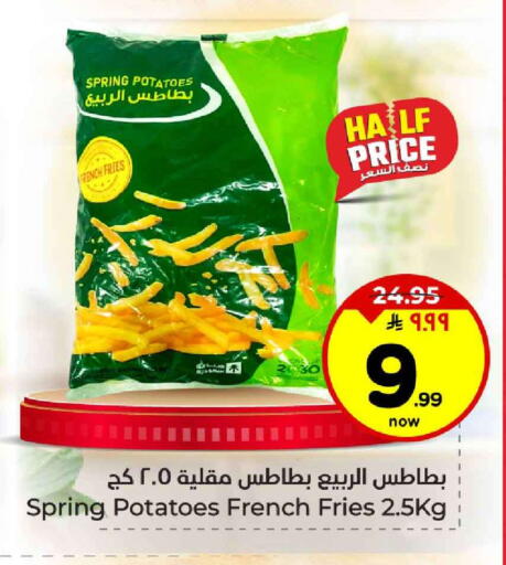 available at Hyper Al Wafa in KSA, Saudi Arabia, Saudi - Riyadh