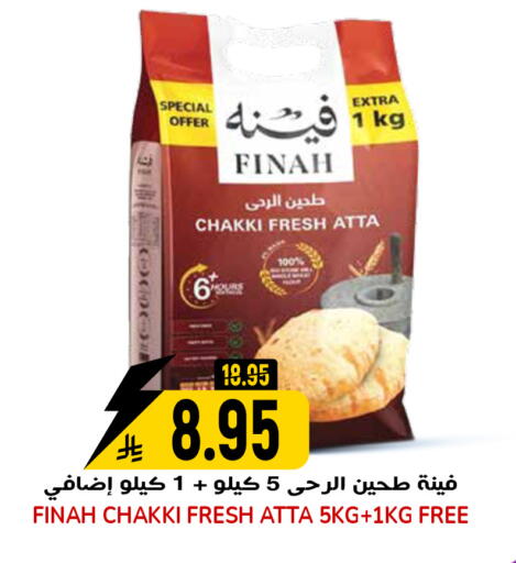 available at جراند هايبر in مملكة العربية السعودية, السعودية, سعودية - الرياض