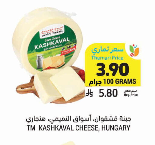 available at Tamimi Market in KSA, Saudi Arabia, Saudi - Jubail