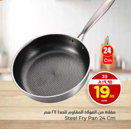 available at Hyper Al Wafa in KSA, Saudi Arabia, Saudi - Dammam