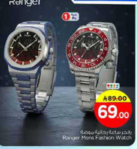 available at نستو in مملكة العربية السعودية, السعودية, سعودية - الرياض