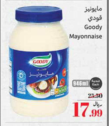 available at Othaim Markets in KSA, Saudi Arabia, Saudi - Medina