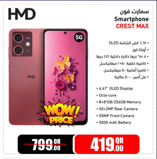 available at جمبو للإلكترونيات in قطر - الخور