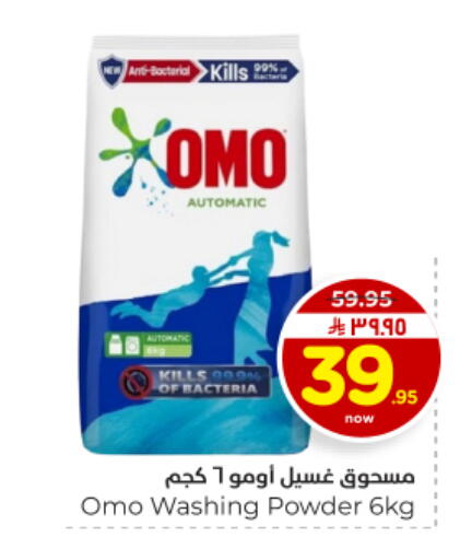 available at هايبر الوفاء in مملكة العربية السعودية, السعودية, سعودية - الأحساء‎