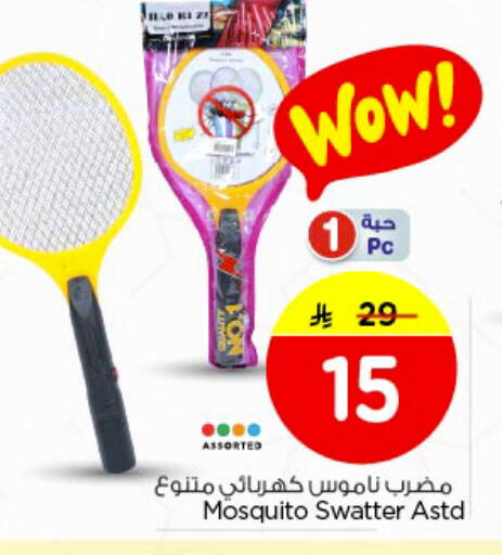 available at Nesto in KSA, Saudi Arabia, Saudi - Riyadh