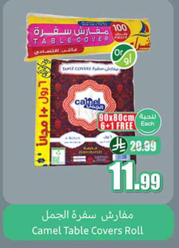 available at أسواق عبد الله العثيم in مملكة العربية السعودية, السعودية, سعودية - مكة المكرمة