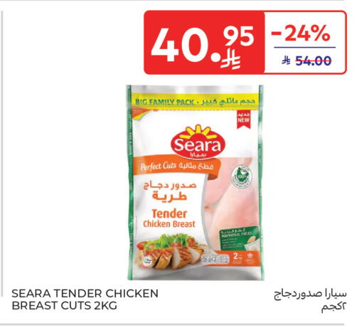 available at كارفور in مملكة العربية السعودية, السعودية, سعودية - جدة