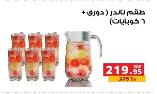 available at Panda  in Egypt - Cairo