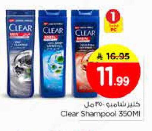 available at نستو in مملكة العربية السعودية, السعودية, سعودية - المجمعة