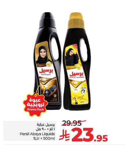 available at LULU Hypermarket in KSA, Saudi Arabia, Saudi - Al Hasa