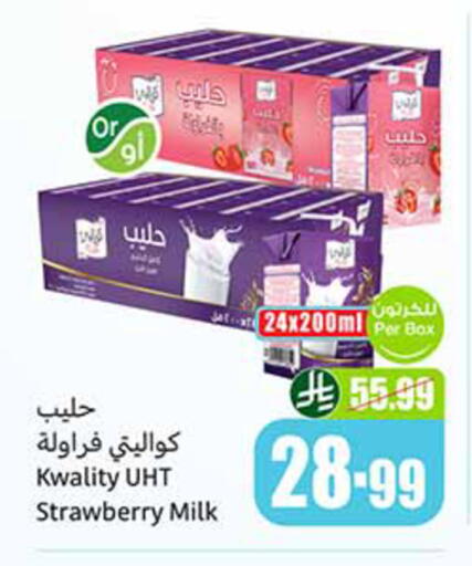 Strawberry available at Othaim Markets in KSA, Saudi Arabia, Saudi - Riyadh