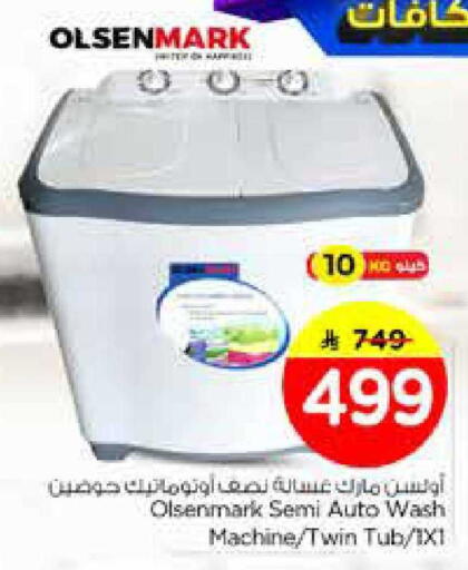 available at Nesto in KSA, Saudi Arabia, Saudi - Al Majmaah
