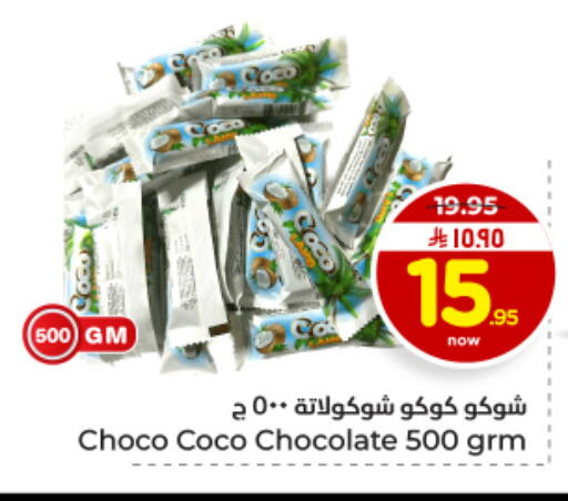 available at هايبر الوفاء in مملكة العربية السعودية, السعودية, سعودية - الأحساء‎