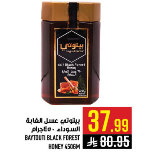 available at Abraj Hypermarket in KSA, Saudi Arabia, Saudi - Mecca