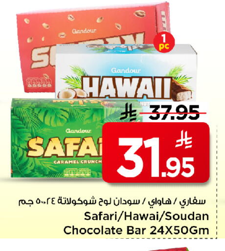 available at مارك & سيف in مملكة العربية السعودية, السعودية, سعودية - الخبر‎