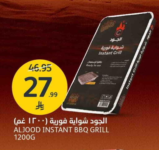 available at مركز الجزيرة للتسوق in مملكة العربية السعودية, السعودية, سعودية - الرياض