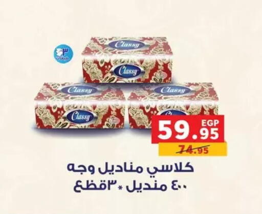 available at Panda  in Egypt - Cairo