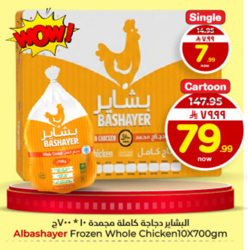 available at Hyper Al Wafa in KSA, Saudi Arabia, Saudi - Al Hasa