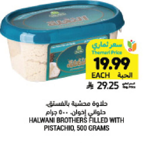 available at Tamimi Market in KSA, Saudi Arabia, Saudi - Jeddah