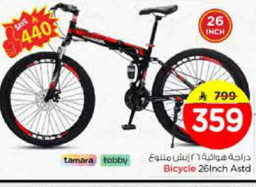 available at Nesto in KSA, Saudi Arabia, Saudi - Riyadh