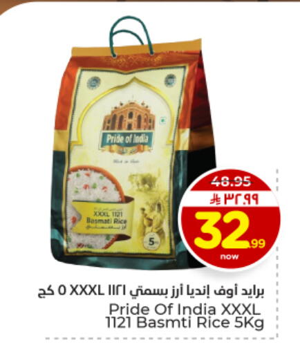 available at هايبر الوفاء in مملكة العربية السعودية, السعودية, سعودية - الأحساء‎