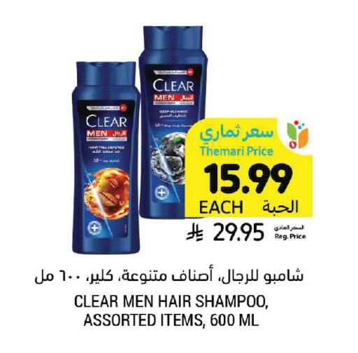 available at أسواق التميمي in مملكة العربية السعودية, السعودية, سعودية - جدة