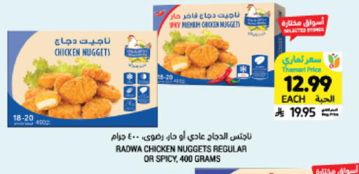 available at أسواق التميمي in مملكة العربية السعودية, السعودية, سعودية - الجبيل‎