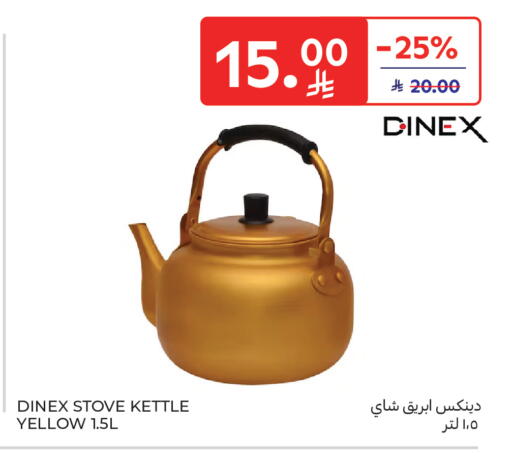available at Carrefour in KSA, Saudi Arabia, Saudi - Al Khobar
