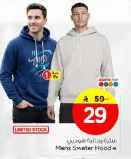 available at نستو in مملكة العربية السعودية, السعودية, سعودية - الخبر‎