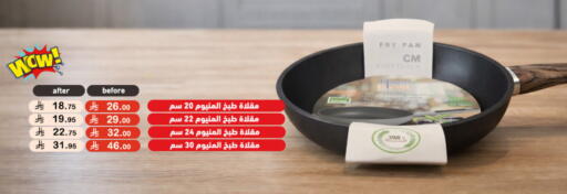 available at أسواق رامز in مملكة العربية السعودية, السعودية, سعودية - تبوك