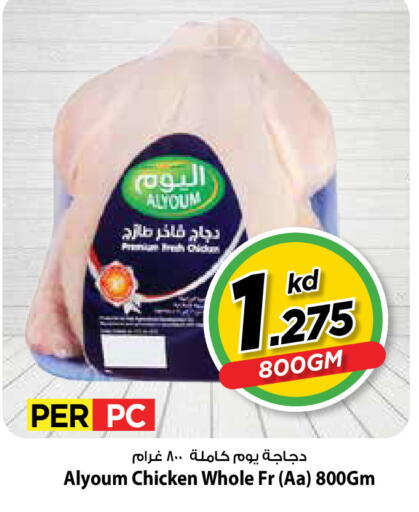 available at مارك & سايف in الكويت - محافظة الأحمدي