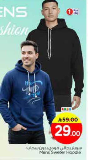 available at Nesto in KSA, Saudi Arabia, Saudi - Riyadh