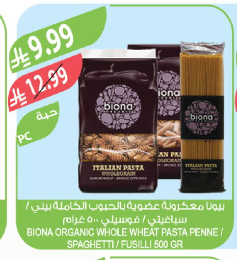 available at Farm  in KSA, Saudi Arabia, Saudi - Sakaka